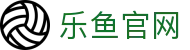 乐鱼（Leyu）官网-亚洲唯一指定中文主页与服务中心